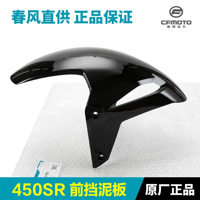 Оригинальный Chunfeng 450SR/SRS CF400-6-9-12 Мотоциклетное переднее крыло передний грязевой щит оригинальные запчасти
