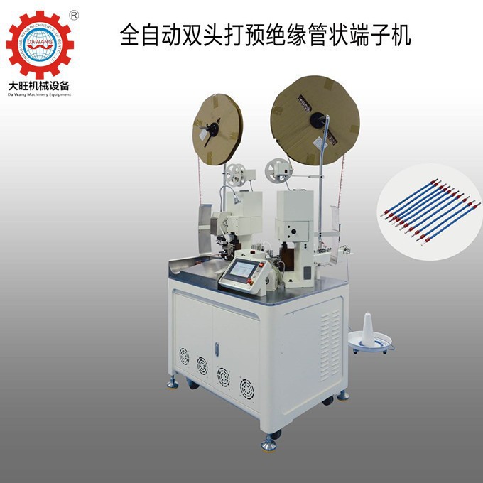厂家供应全自动双头压绝缘管状端子机 全自动化端子机批发