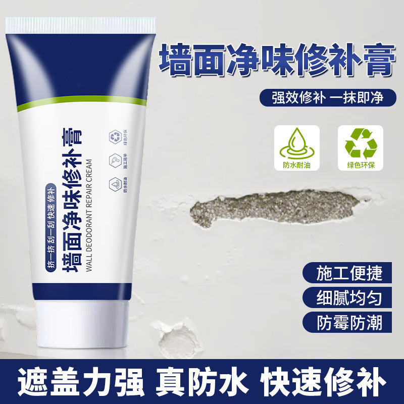 防水补墙膏墙面修复补墙膏白色腻子膏家用补墙膏脱落墙面修补膏