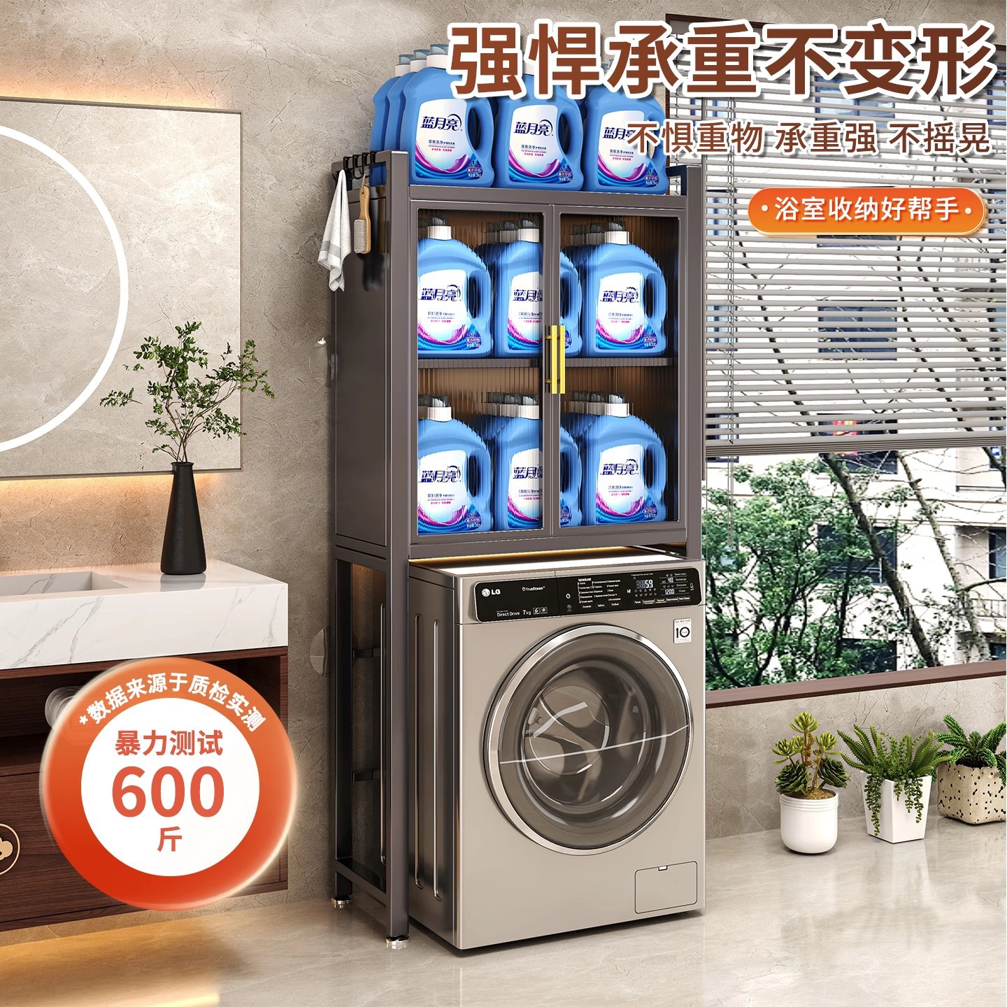 Sobre el armario de almacenamiento de la lavadora, estante de la secadora, estante de almacenamiento multicapa, estante de soporte especial para inodoro, impermeable y protector solar