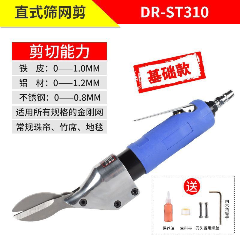 ST310 스트레이트 스크린 가위 블루 기본 모델