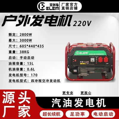 Avtomobil generatorları generator set 3000w220v380v