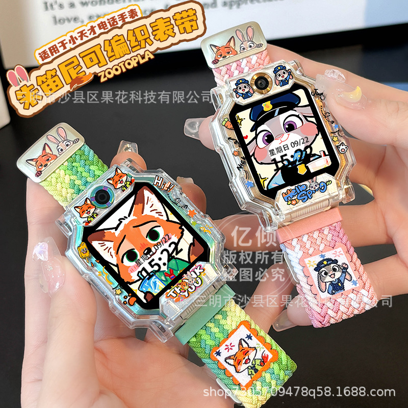 【Luck Animal】Suitable for Little Genius Phone Watch Straps Z11Z10Z9 Magnetic D2 Nylon Protective Case