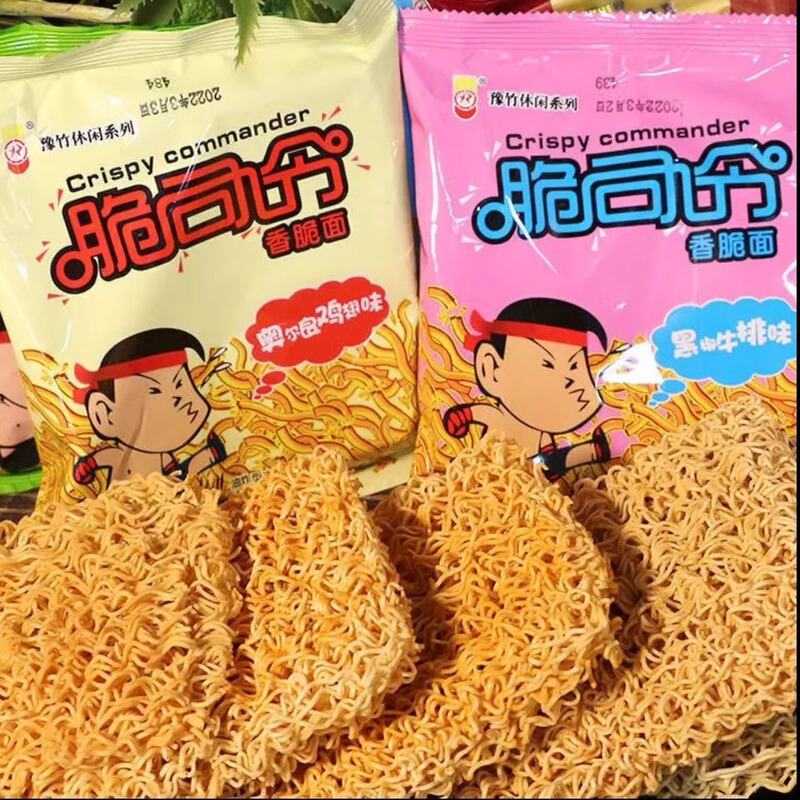Crispy Commander Dry Noodles Yuzhu Instant Noodles Whole Box Bagged Dry Noodles Nostalgic Snack Fast Food Childhood 26g