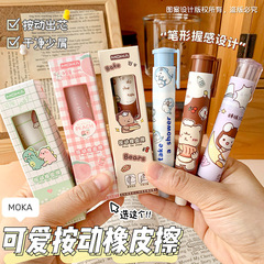 Cute press eraser for primary and secondary school students and children learning stationery, clean and leaving no traces, cartoon eraser, retractable