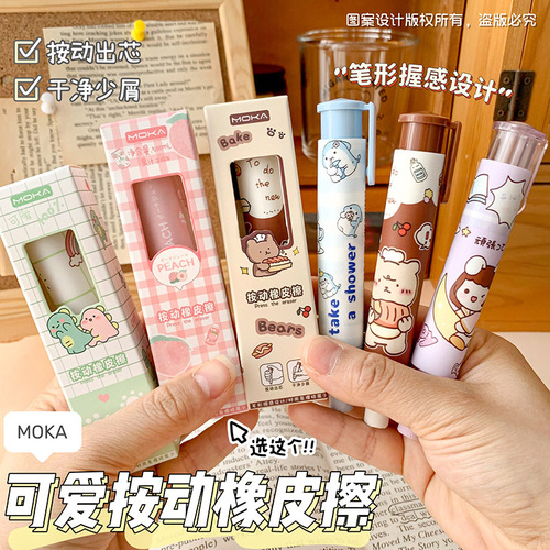 Cute press eraser for primary and secondary school students and children learning stationery, clean and leaving no traces, cartoon eraser, retractable