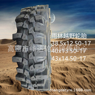 ��������ԽҰ݆̥38.5x12.50-17 40x13.50-17 43x14.50-17
