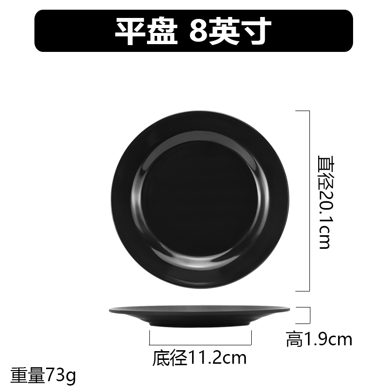 ↤↤↤플랫 플레이트 8inch ↦↦↦