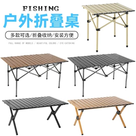 野营折叠桌椅;户外折叠桌椅;其他户外用品