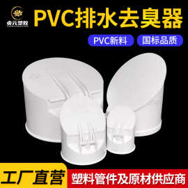 定制pvc排水管防返臭污水外套器阀门50 75 110 160防臭老鼠蛇盖