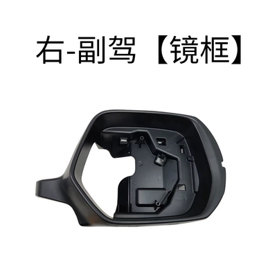 Rear mirror/rearview mirror assembly, Mirror Housing 12 Models to - right-passenger-frames-without-camera-version