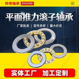 推力球轴承;圆锥滚子轴承;推力滚子轴承