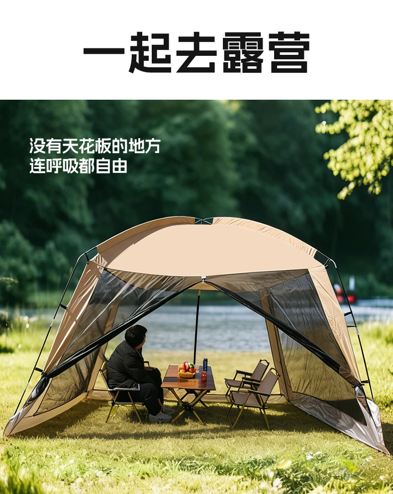 Factory Direct Sale Camping Tent and Canopy Two-In-One for 8-10 People, Mosquito-Proof Tent, Portable Outdoor Use
