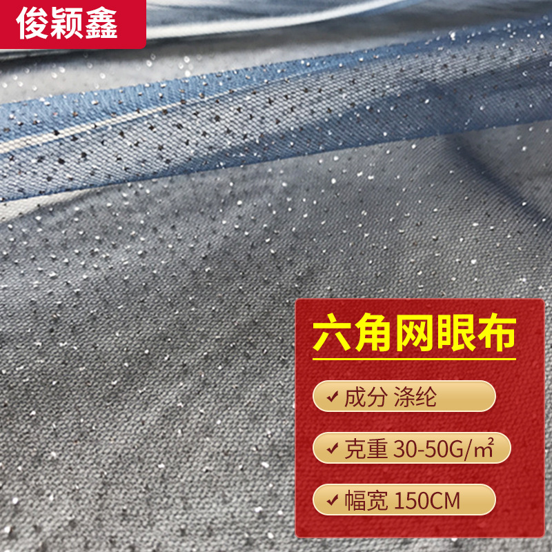 亮片网纱网布锦纶渐变印花洒粉洒银洒金点点婚纱裙连衣裙