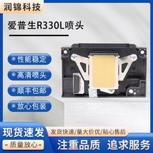 全新原装EPSON爱普生R330L810/L805/L801/L850R290/T50打印头喷头