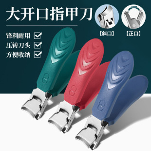 Large open nail clippers suit special toe thick hard nail clippers single household large anti-splash nail clippers