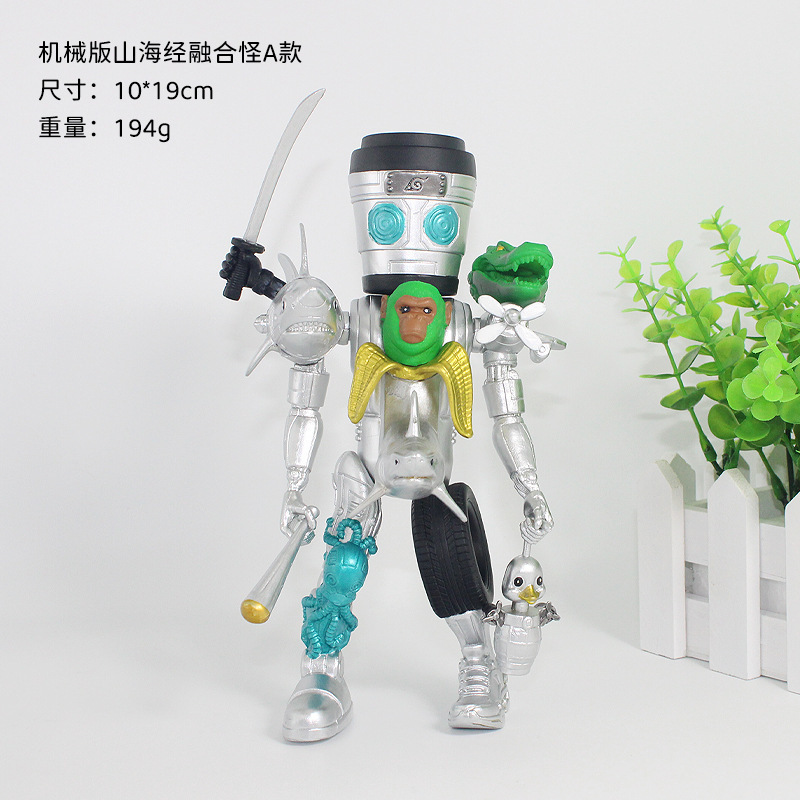 AI山海経フィギュア ステッチモンスター 海外モンスター融合版 人形フィギュア 大型組み合わせ版 山海経|undefined