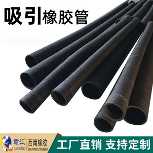 Attract Rubber Hose, Conveyor Acid and Alkali Chemical Liquid Solvent Rubber Hose, Acid and Alkali Resistant, Corrosion Resistant Rubber Hose