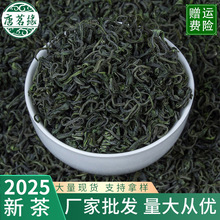 唐茗缘绿茶新茶明前高山茶云雾茶浓香云雾绿茶批发碧螺春茶叶散装