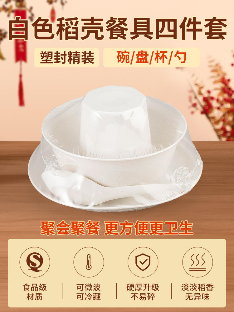 [플라스틱 패키지 4 세트] 그릇 컵 스푼 20 세트⭐️