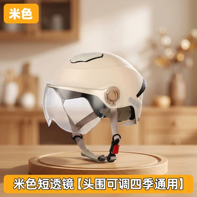 motorcycle summer sun protection breathable – Motosiklet kaskı (dəbilqə) - off-white-short-lens