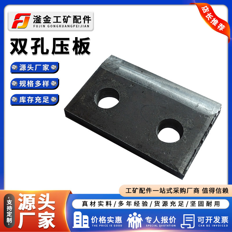 供应钢梁压板钢梁双孔压板514压板钢梁压板GDGL压板行吊 行车配件