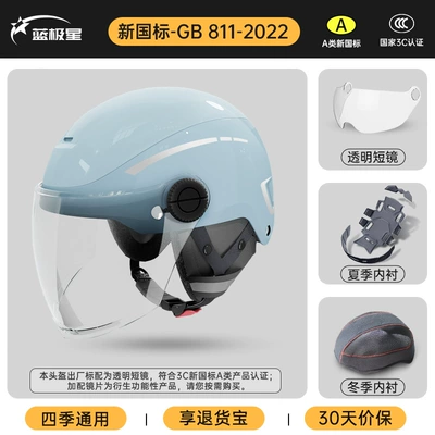 Electric Vehicle Helmet 3C Certified Unisex Battery Vehicle Motorcycle Autumn and Winter Cold Protection and Warm Winter Safety Helmet (Motosiklet kaskı (dəbilqə)) - cloud-water-blue-head-circumference-56-61cm-anti-fog-long-mirror