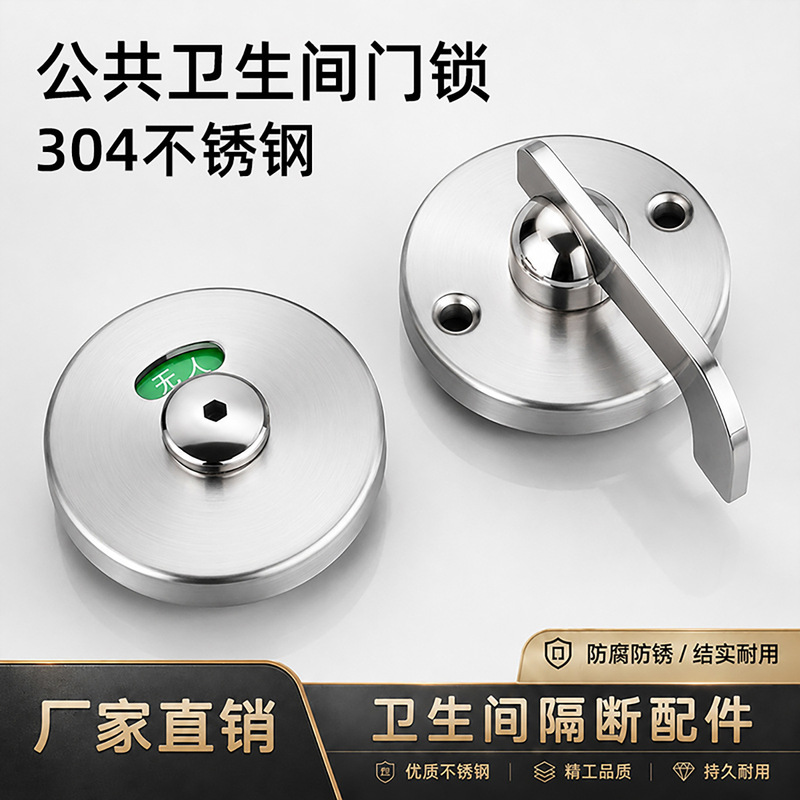 Public Restroom Partition Door Lock 304 Stainless Steel Indicator Lock Public Toilet Partition Door Lock Buckle Hardware Accessories