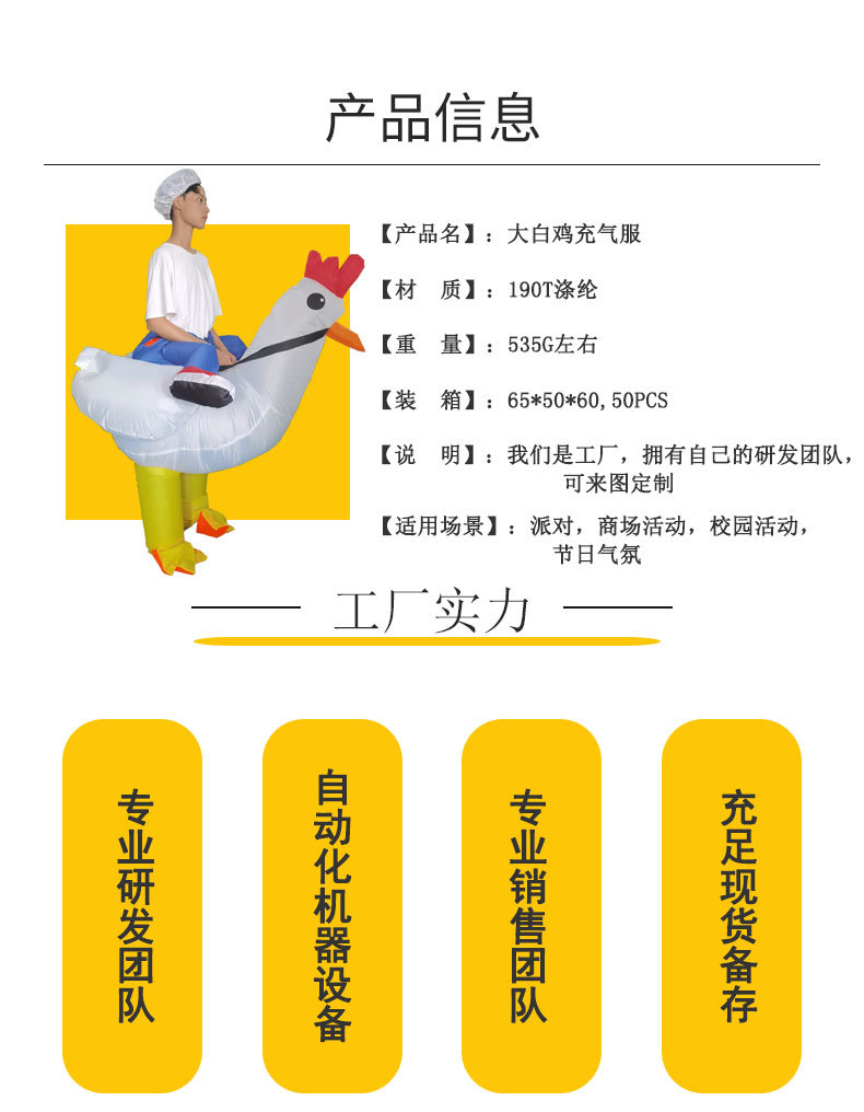 大白鸡_02