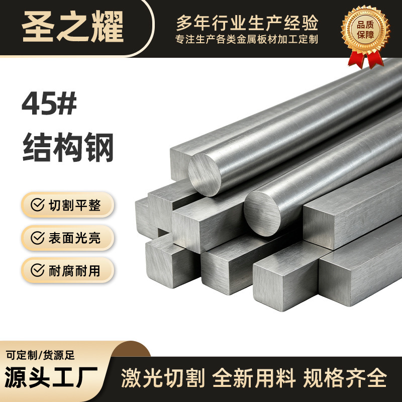 Wholesale Mold Steel Materials: 45# Steel, P20Nak80, S136H, 8407 Wear-Resistant Mold Steel, Direct Supply from Stock