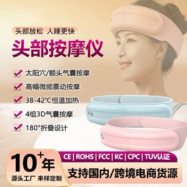 头部按摩机;电动刮痧仪;手部按摩仪