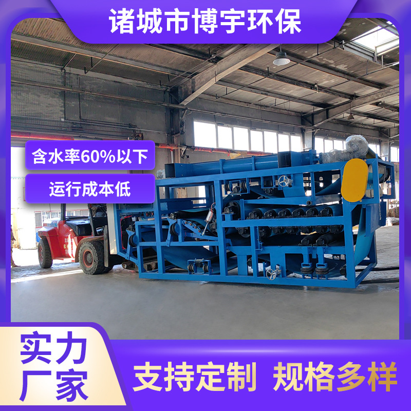 污泥二次处理设备 高干带机 高压带式污泥脱水机
