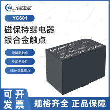 永能继电器 YC601-125A-112DMH1 磁保持继电器 150A YC601