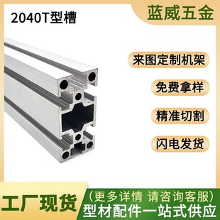 ���I�X�Ͳ�2040�X�Ͻ��Ԅӻ��O��ی�4����20*40���ܽM�b�ͲĿ��