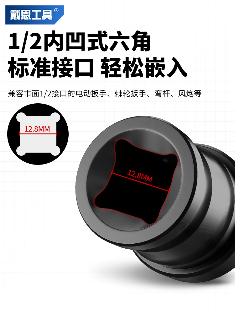 llave eléctrica universal junta universal manguito convertidor de cabeza 360 ° 1 / 2 gran volador varilla de conexión de cañón neumático