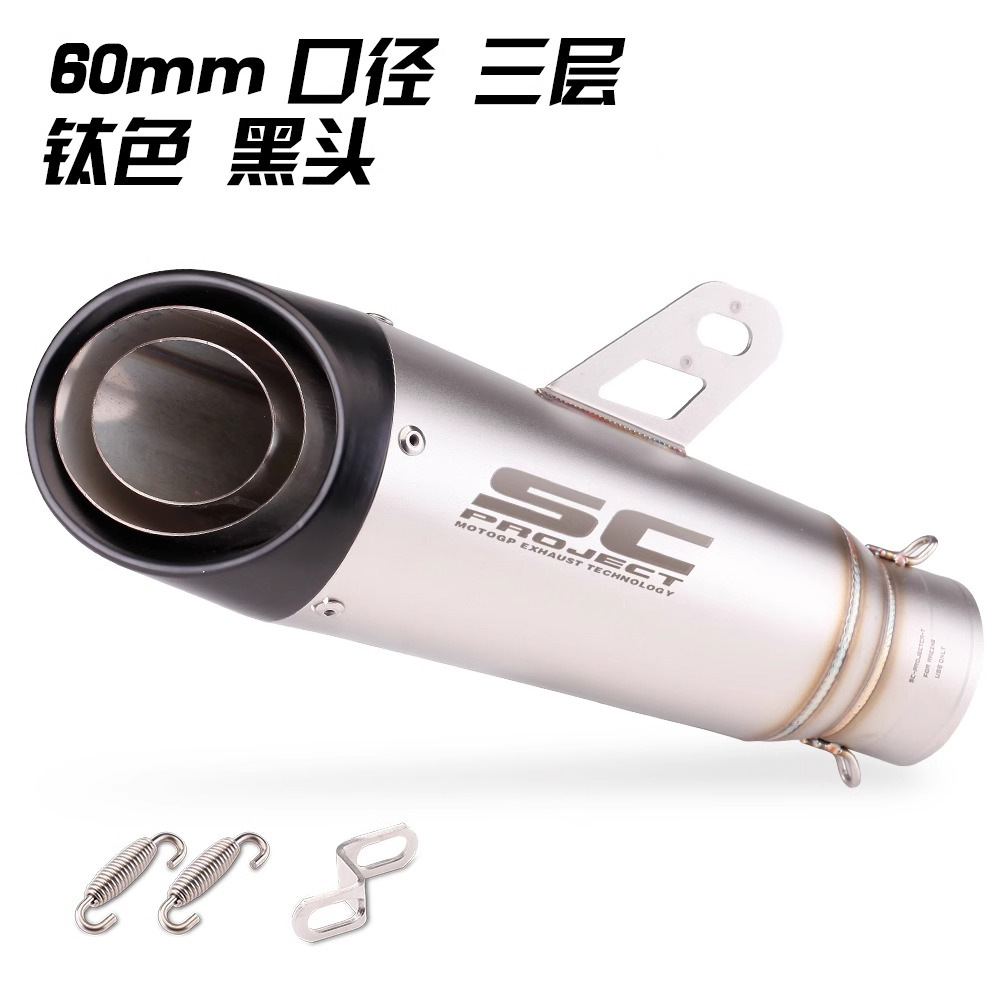 Tubo de escape de motocicleta modificado Huanglong600 300 DUKE390 R3 R15 SC tubo de escape de dos capas y tres capas