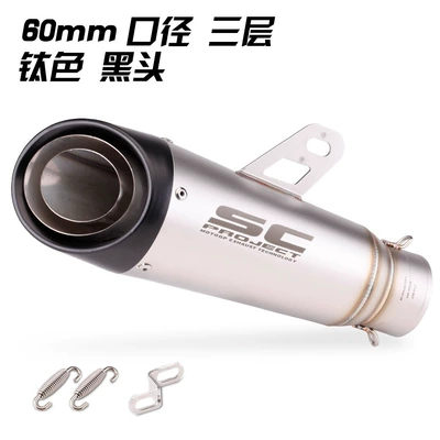 Pipe Two-Layer Three-Layer — Exhaust pipe - three-layer-titanium-blackhead-60mm