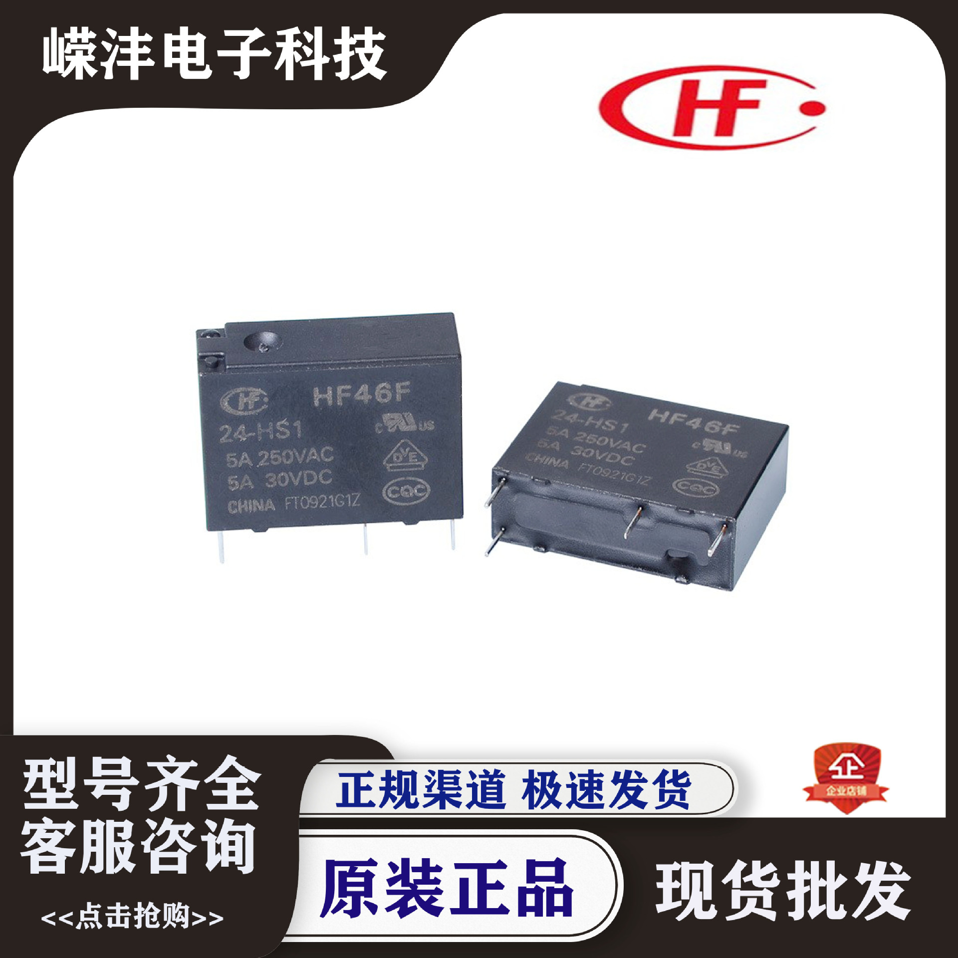 宏发继电器HF46F-G-005 012 024-HS1 HS1T 5V DC12V 24V PCJ G5NB