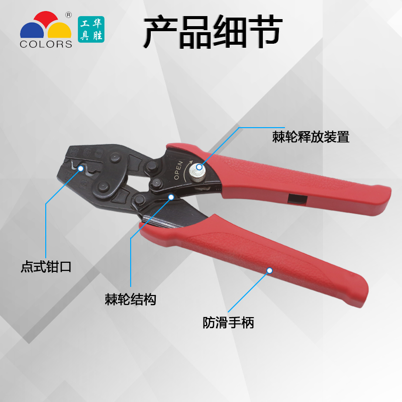 华胜HS-2MA棘轮式压线钳0.3-5.5mm²绝缘端子裸端子压线帽压接钳