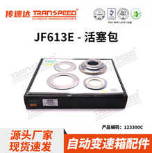 ���ٴ�̨��NAKƷ��ϵ�л�����JF613E 6��AT�������������ղ��濥