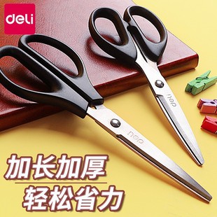 Deli Household scissors wholesale stainless steel office large and medium small size long scissors children student portable safe handmade