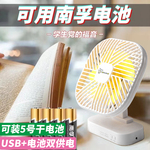 ?装电池干电池风扇宿舍大风力定时插电式两用桌面办公室小风扇静