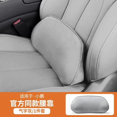 Headrest — and Supplies - suitable-for-xiaopeng-lumbar-support-qiyu-gray-fixed-belt