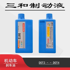 D0T3 synthetic brake fluid for motorcycles, trucks, tricycles, and motor vehicles disc brake fluid