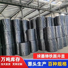井盖球墨铸铁雨污水下水道井盖弱电市政化粪池圆形防沉降井盖厂家