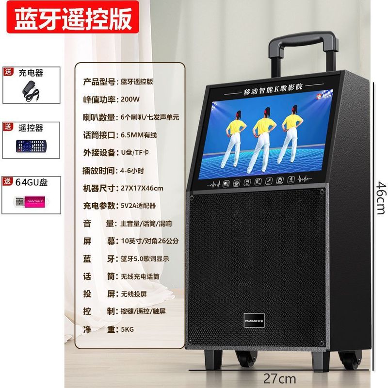 广场舞音响带显示屏幕家庭KTV套装卡拉OK户外唱K一体机家用点歌机|undefined