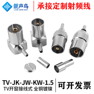 RF�B�����C픺�TV���^���^��ᘽ�1.5�� IECĸ�^���l�B��TV�^�ӿ�