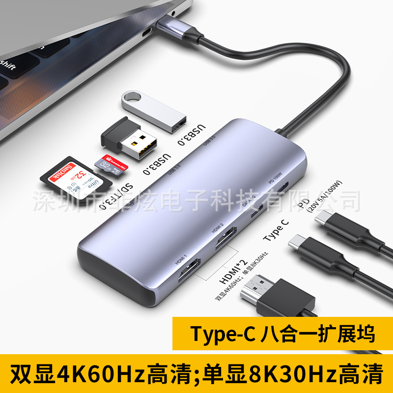 Manufacturer Wholesale Three-Screen Display Docking Station Dual HDMI USB Adapter 8K Multi-Screen Display Split-Screen Extender