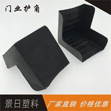 木门塑料全包护角门业包装套角石材角位夹套PE角套大理石运输包角