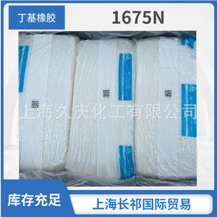 Butyl Rubber 1675t Russia Butyl Rubber Tyre Inner Tube, Vulcanized Capsule